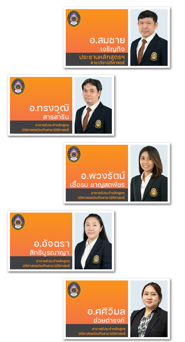 law list